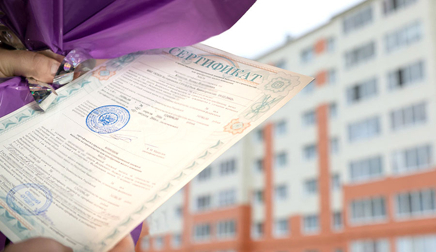 жилищный-сертификат